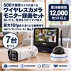 防犯カメラセット 無線・ワイヤレス 屋外防水 500万画素 カメラ7台・10インチモニター付き ALWSET-YG500-007