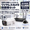 防犯カメラ 屋外 録画機能付き 防水カメラ ワイヤレス 500万画素