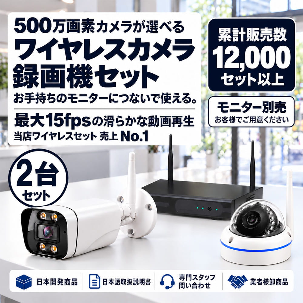 防犯カメラ 屋外 録画機能付き 防水カメラ ワイヤレス 500万画素