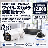 防犯カメラ 屋外 録画機能付き 防水カメラ ワイヤレス 500万画素