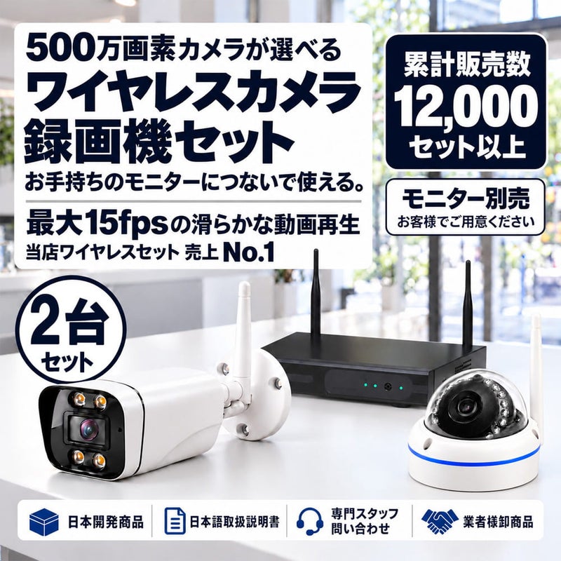 防犯カメラ 屋外 録画機能付き 防水カメラ ワイヤレス 500万画素