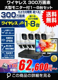 モニター&ワイヤレスHDカメラセットWHC7ML モニターなし モニター＆ワイヤレスHDカメラセット WHC7ML | マスプロ電工