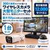 防犯カメラ 屋外 ワイヤレス（無線）300万画素 カメラ1台・21.5インチモニター録画機セット AI人体検知・音声対応 ALWSET-KG300MNT-001 