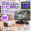 防犯カメラ 屋外 21.5インチ モニター付き 録画機 レコーダー付き 防水 カメラ選べる 2台セット ワイヤレス 500万画素 ディスプレイ バレット・ドーム・カメラが選べる