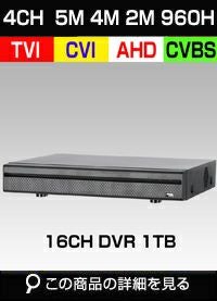 16チャンネルレコーダー