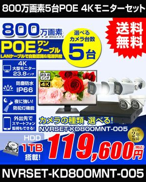 防犯カメラ 屋外 防水 4K 23.8インチモニター付 AI人体検知 広角 防犯カメラ 屋外 防水 4K 23.8インチモニター付 AI人体検知 広角