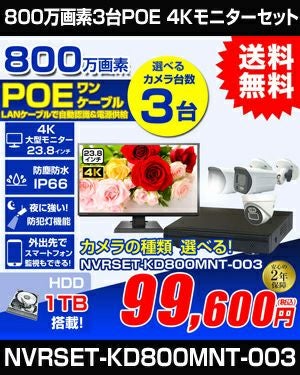 防犯カメラ 屋外用 800万画素対応 モニター付き 4台セット AI人体検知 Amazon.co.jp: Jennov 防犯カメラ 屋外 800万画素NVR対応 4台セット AI