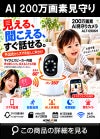 見守りカメラ ペットカメラ コンパクト AI機能 ベビーカメラ 監視カメラ ベビーモニター ペットモニター 小型カメラ wifi 防犯カメラ WEBカメラ ALT-6906H