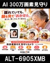  見守りカメラ 大画面モニター付き ペットカメラ ベビーカメラ 監視カメラ ベビーモニター ペットモニター 小型カメラ wifi 防犯カメラ WEBカメラ 追尾機能 赤ちゃんの泣き声検知 ALT-6905XMB