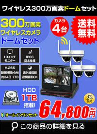 防犯カメラ屋外 工事不要 ワイヤレス 監視カメラ【ALWSET-YG300】 防犯カメラ 屋内 屋外 AI機能 搭載 ドーム型 監視 工事不要 監視カメラ
