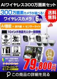 防犯カメラ屋外 工事不要 ワイヤレス 監視カメラ ｜ アルタクラッセ