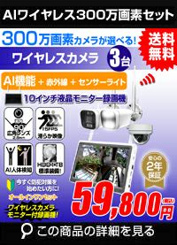 防犯カメラ屋外 工事不要 ワイヤレス 監視カメラ ｜ アルタクラッセ