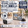 防犯カメラ 屋外 秋葉原 録画機能付き 防水 カメラ1～8台セット ワイヤレス 500万画素 マイク付き カメラ音声 10インチ液晶モニター付き 据え置き 壁掛け 人体検知 人感センサー ライト パソコン遠隔監視対応 バレット・ドーム・カメラが選べる 工事不要 防犯カメラセット ALWSET-500SMNT10-018 