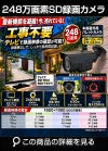  防犯カメラ 工事不要 テレビで見えるSDカード 屋外 録画機能付き BNC/RCA端子で映像確認 SDカード 256GB 防犯カメラ 屋外 248万画素 赤外線 バレットカメラ バリフォーカルレンズ SHDBM-SD248MIR