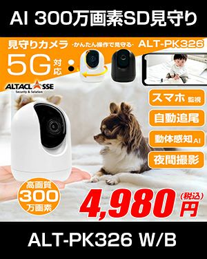 ペットカメラ 見守りカメラ ベビーカメラ AI機能 動体検知 監視カメラ
