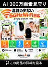ペットカメラ 見守りカメラ ベビーカメラ AI機能 動体検知 監視カメラ ベビーモニター ペットモニター 小型カメラ wifi 防犯カメラ WEBカメラ ホワイト ブラック 5GHz / 2.4GHz ALT-PK326