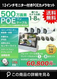 4台セット防犯カメラ 500万画素対応 モニター付き AI人体検知 防犯カメラ 500万画素 家庭用POE防犯カメラ 双方向通話 AI人体検知 屋内外両用 E
