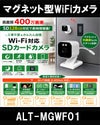 防犯カメラ 工事不要 屋外 マグネット取付SDカメラ 録画機能付き 防水 WiFi SDカード 400万画素 防犯カメラ スマホ対応 赤外線カメラ SDカードカメラ