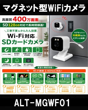 防犯カメラ 工事不要 屋外 マグネット取付SDカメラ 録画機能付き 防水 WiFi SDカード 400万画素 防犯カメラ スマホ対応 赤外線カメラ SDカードカメラ