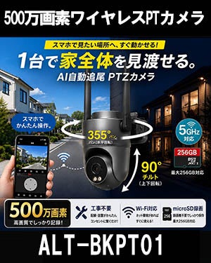 工事不要 防犯カメラ 屋外 録画機能付き 防水 スマホから回転可能