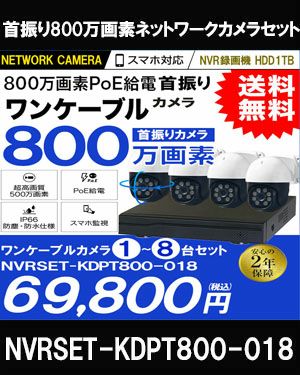 防犯カメラ 2つセット1080P ネットワークカメラ PIR人感センサー 首振りPT機能防犯カメラ 1台～8台セット 屋外 録画機能付き AI人体検知