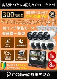 カメラ アルタクラッセ（Alta Classe）2wayオーディオ　800万画素カメラ