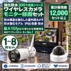 新型モデル防犯カメラ 屋外 秋葉原 録画機能付き 防水 カメラ1～8台セット ワイヤレス 300万画素 マイク付き カメラ音声 10インチ液晶モニター付き 人体検知 人感センサー ライト パソコン遠隔監視対応 バレット・ドーム・カメラが選べる 工事不要 防犯カメラセットALWSET-NWYG300-018