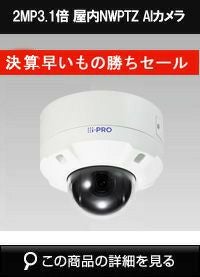 NVR(ネットワークビデオレコーダー)・録画機商品一覧｜防犯カメラ専門