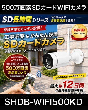 防犯カメラ 500万画像 HDD 暗視モード 赤外線 録画機能 工事不要 防犯カメラ 屋外 500万画素SDカメラ 録画機能付き 防水 WiFi