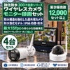 新型モデル防犯カメラ 屋外 秋葉原 録画機能付き 防水 カメラ4台セット ワイヤレス 300万画素 マイク付き カメラ音声 10インチ液晶モニター付き 人体検知 人感センサー ライト パソコン遠隔監視対応 バレット・ドーム・カメラが選べる 工事不要 防犯カメラセットALWSET-NWYG300-004
