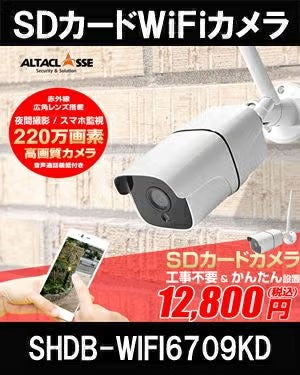 SDカード録画カメラ