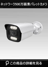 NVRSET-5MAIシリーズ用のネットワークバレットカメラ